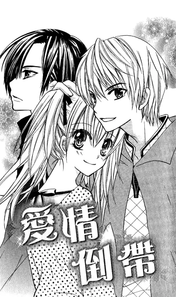 Makimodoshi no Koi no Uta Chapter 1 5